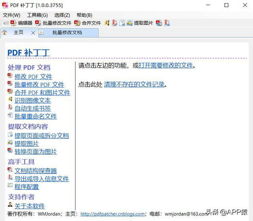 7款完全免费的电脑必备神器，助力计算机软件开发高效提升